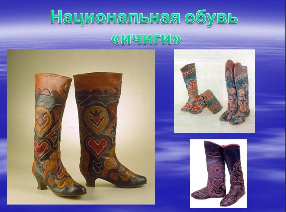Ичиги татарские национальная обувь