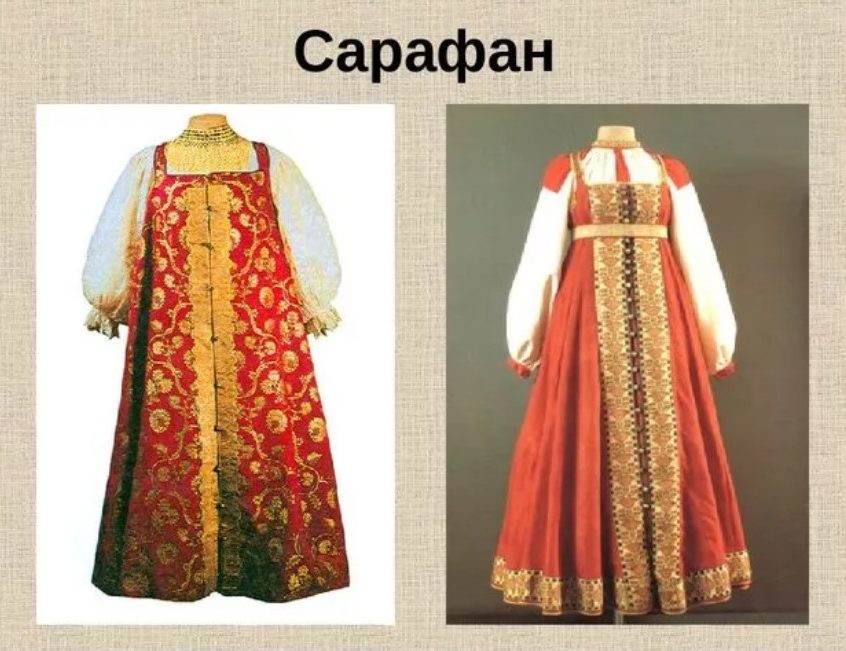 русский национальный костюм сарафан