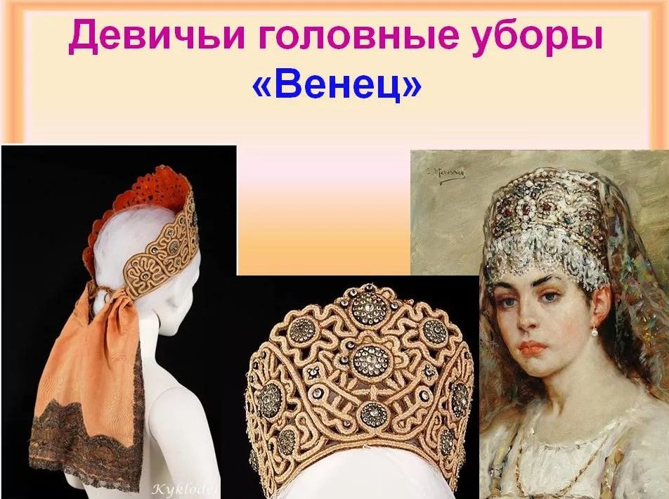 Кокошник как способ самовыражения: выпущен каталог русских головных уборов в музеях РТ