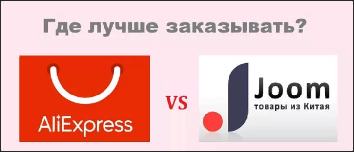 Скидки до 90% на Алиэкспресс и Джум: правда или обман? [Рукоделие rukodelie]