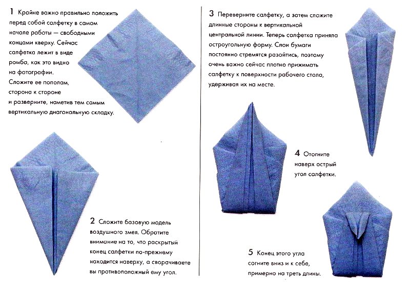 Оригами лебедь. Как сделать?
